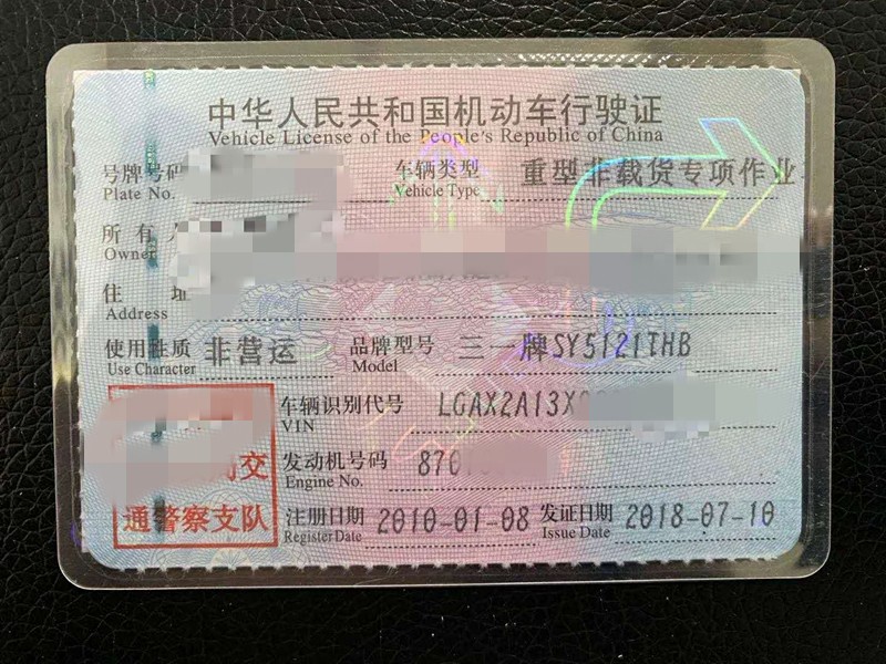https://images.tongzsf.com/tong/truck_machine/20210128/1601209edd6d46.jpg