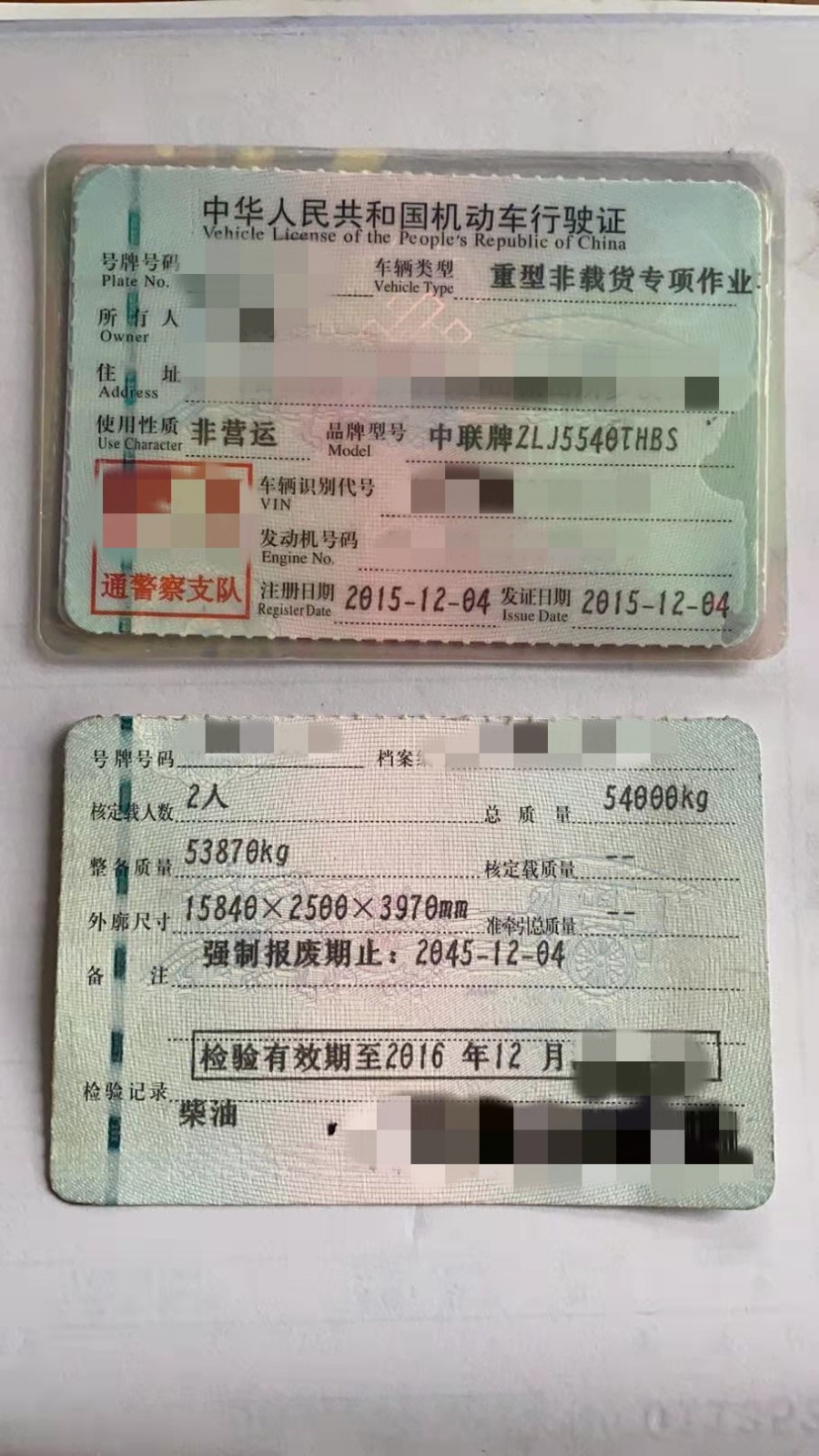 https://images.tongzsf.com/tong/truck_machine/20210128/160120a0017756.jpg