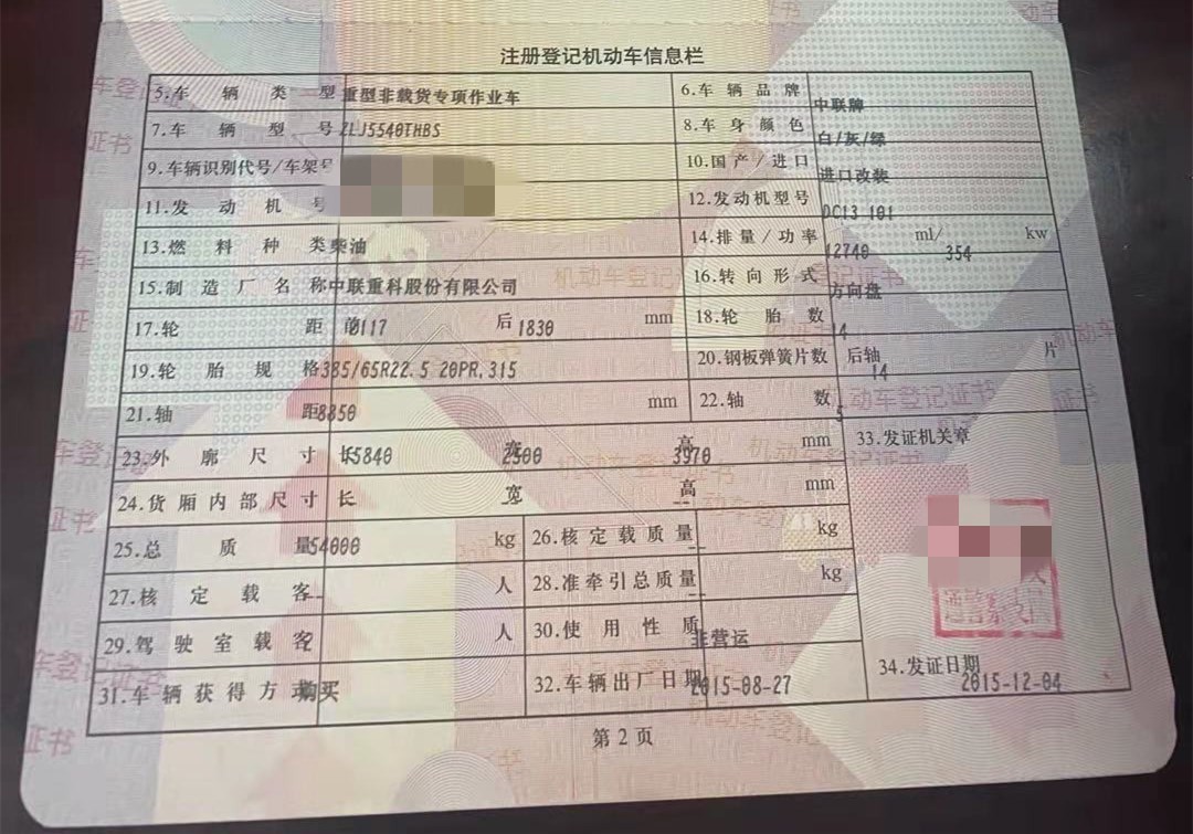 https://images.tongzsf.com/tong/truck_machine/20210128/160120a0032949.jpg