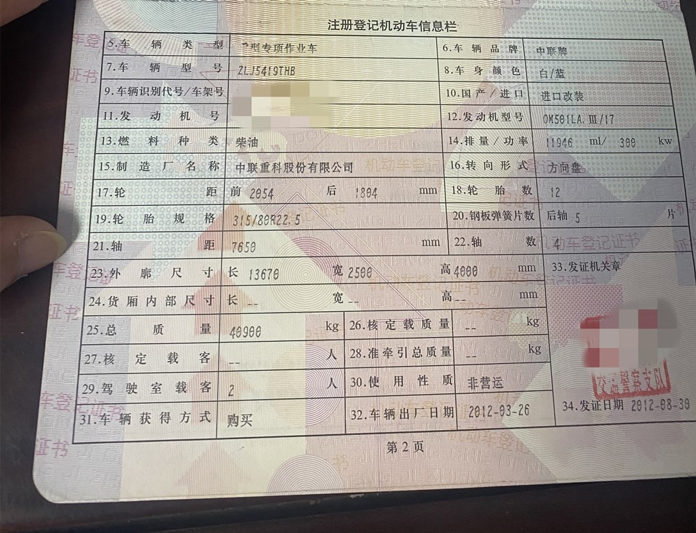 https://images.tongzsf.com/tong/truck_machine/20210128/160120a03384e6.jpg