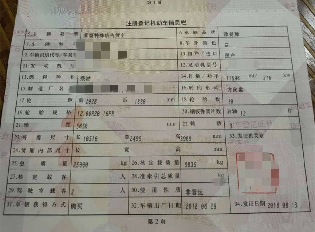 https://images.tongzsf.com/tong/truck_machine/20210128/160120b21b91a4.jpg