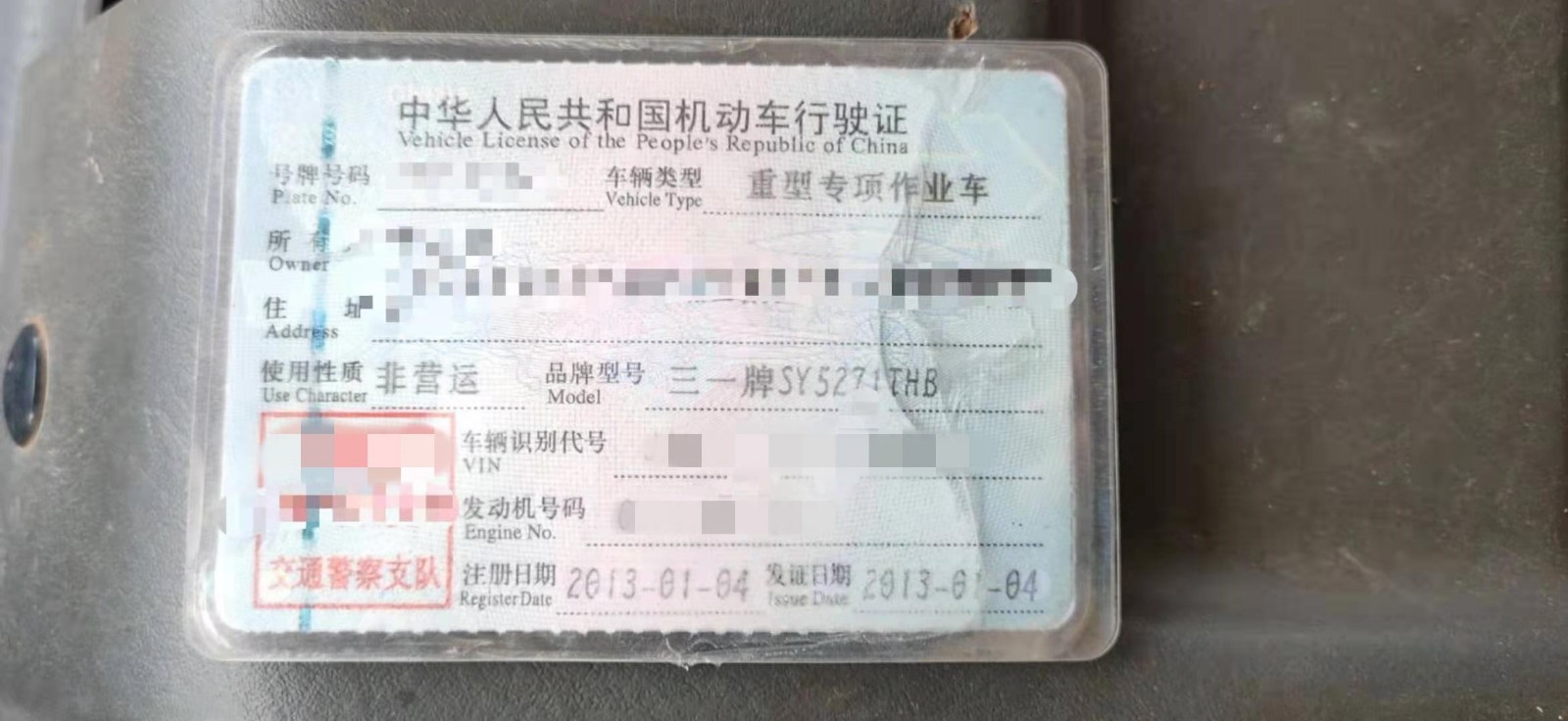 https://images.tongzsf.com/tong/truck_machine/20210128/160120b25a97a2.jpg