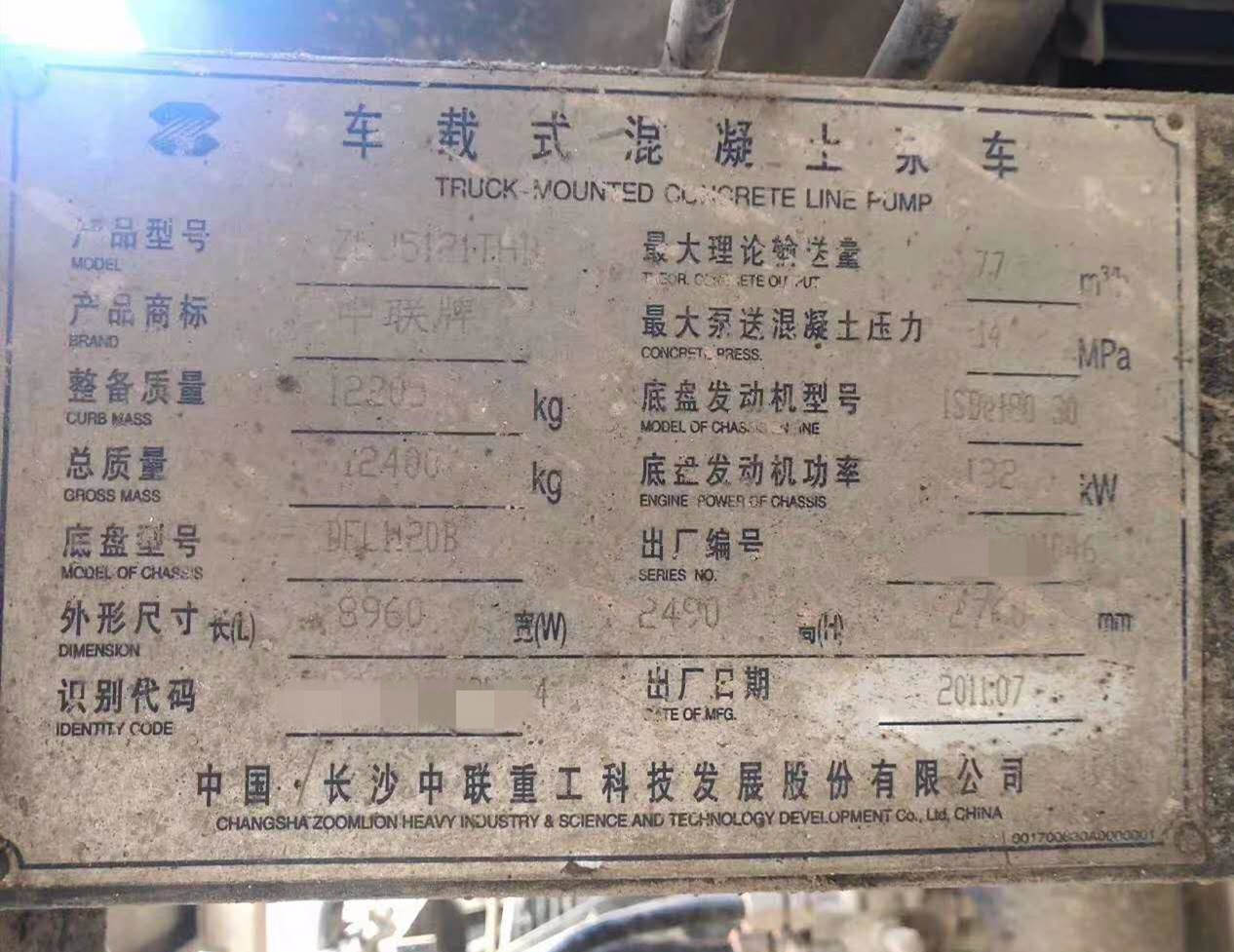 https://images.tongzsf.com/tong/truck_machine/20210128/160120b2912480.jpg