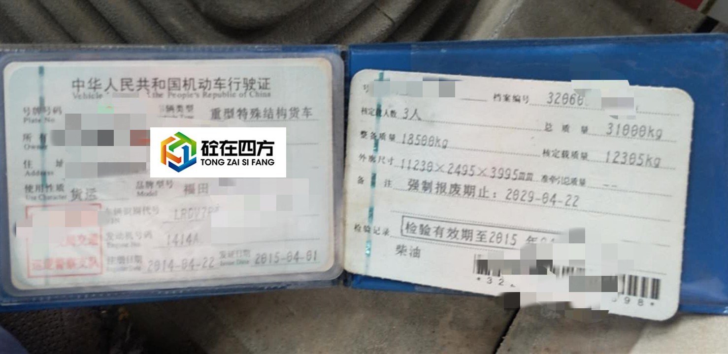 https://images.tongzsf.com/tong/truck_machine/20210128/160120b2ca0a86.jpg