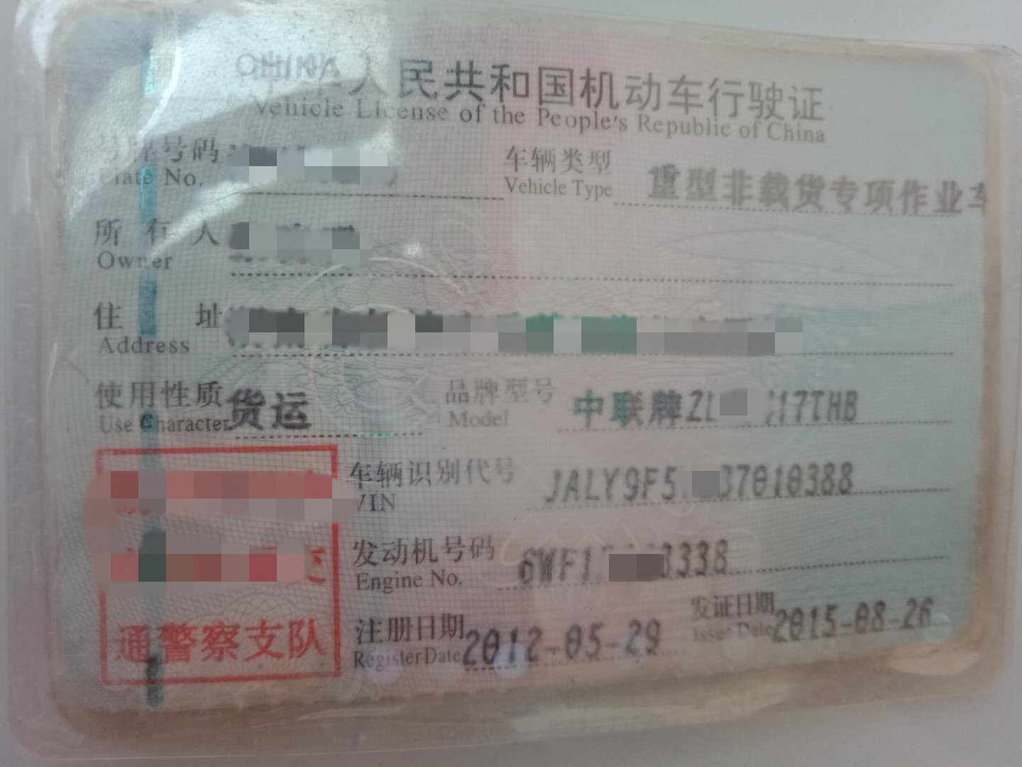 https://images.tongzsf.com/tong/truck_machine/20210128/160120c46743e3.jpg