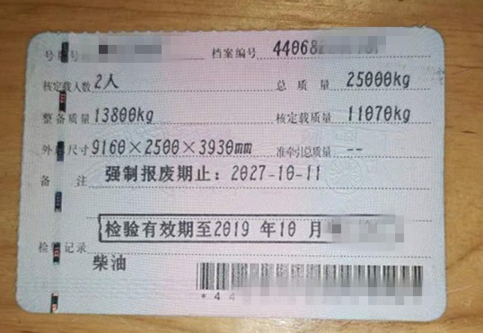 https://images.tongzsf.com/tong/truck_machine/20210128/160120c4903988.jpg