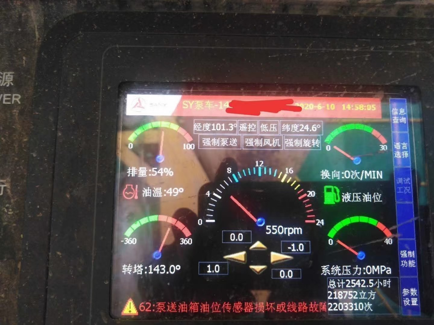 https://images.tongzsf.com/tong/truck_machine/20210128/160120c4ceb9ef.jpg