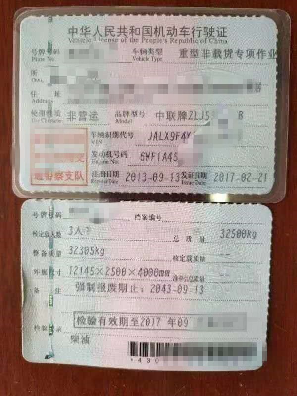 https://images.tongzsf.com/tong/truck_machine/20210128/160120c4f72023.jpg