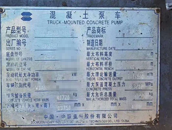 https://images.tongzsf.com/tong/truck_machine/20210128/160120c5555a5b.jpg