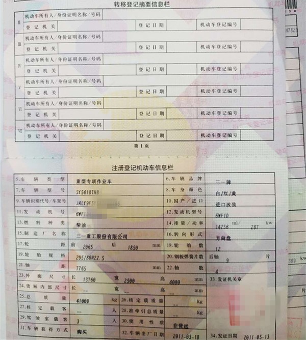 https://images.tongzsf.com/tong/truck_machine/20210128/160120c55e0755.jpg