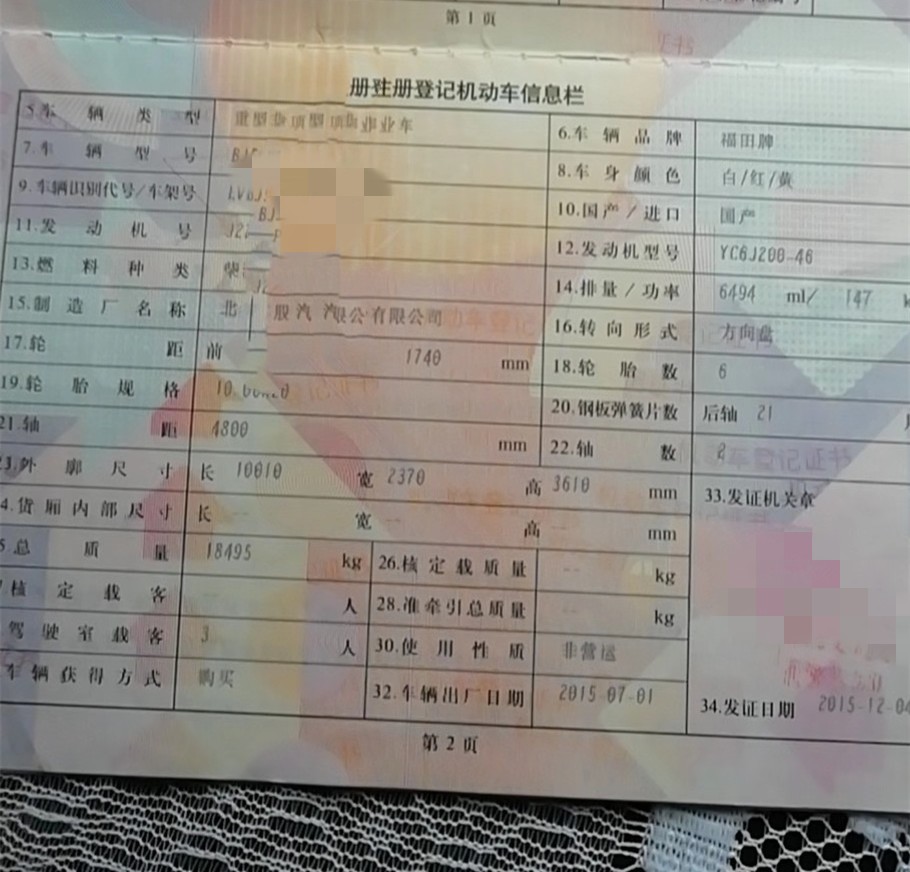 https://images.tongzsf.com/tong/truck_machine/20210128/160120c5c31389.jpg