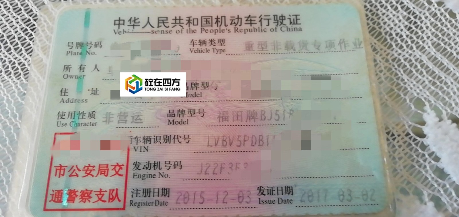 https://images.tongzsf.com/tong/truck_machine/20210128/160120c5c66de5.jpg