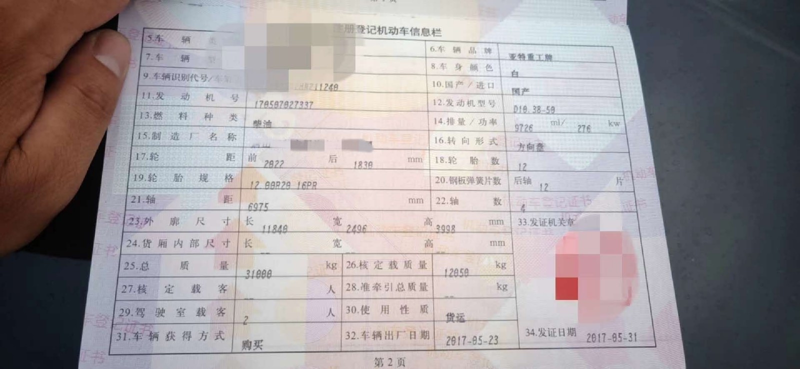 https://images.tongzsf.com/tong/truck_machine/20210128/160120d72aa384.jpg
