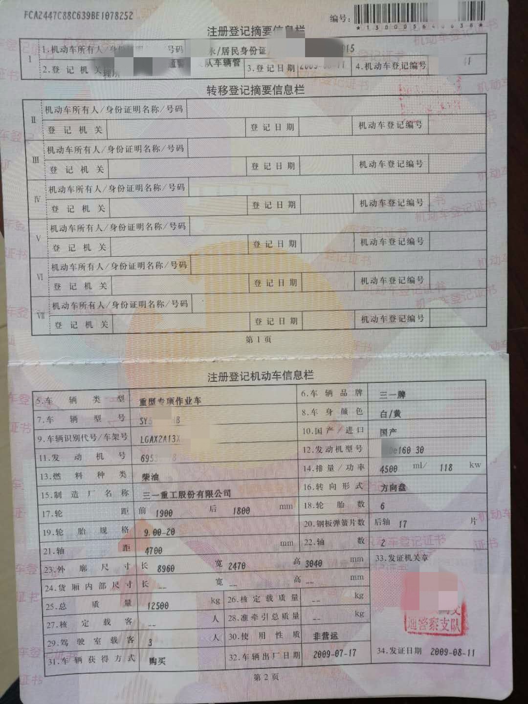 https://images.tongzsf.com/tong/truck_machine/20210128/160120d86a9628.jpg