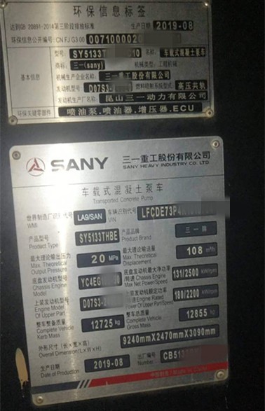 https://images.tongzsf.com/tong/truck_machine/20210128/160120ea324b59.jpg