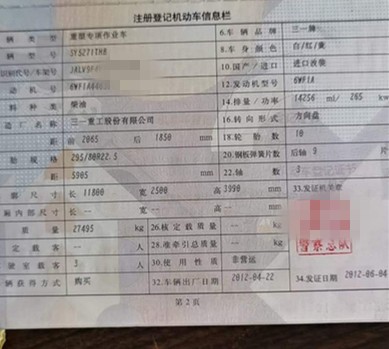 https://images.tongzsf.com/tong/truck_machine/20210128/160120ea3d9a06.jpg