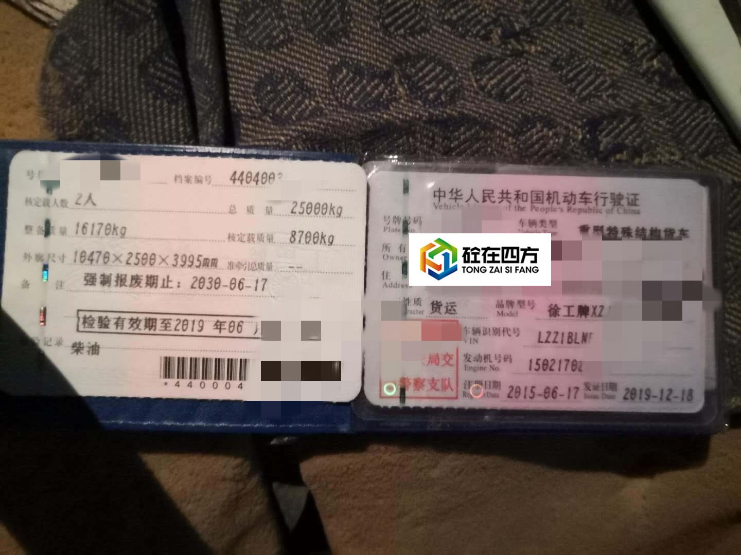 https://images.tongzsf.com/tong/truck_machine/20210128/160120fe0dc436.jpg