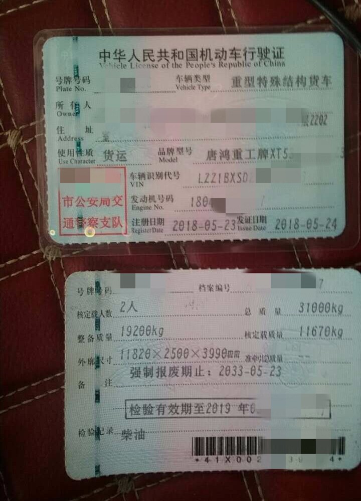 https://images.tongzsf.com/tong/truck_machine/20210128/160120fe3e22f6.jpg