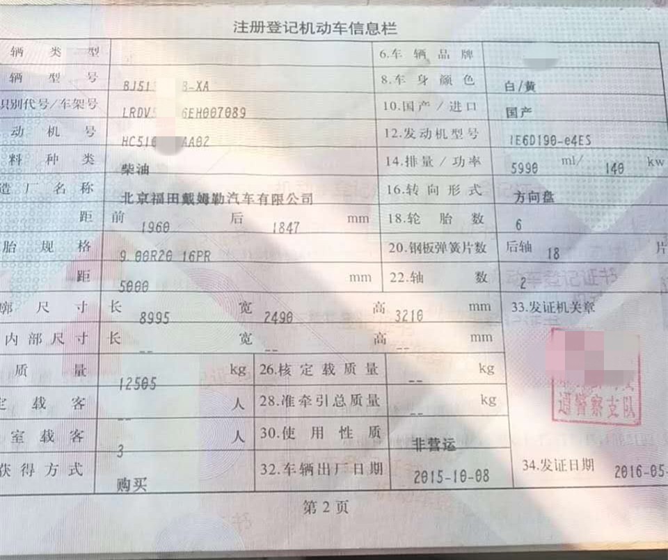 https://images.tongzsf.com/tong/truck_machine/20210128/1601210fd501e0.jpg