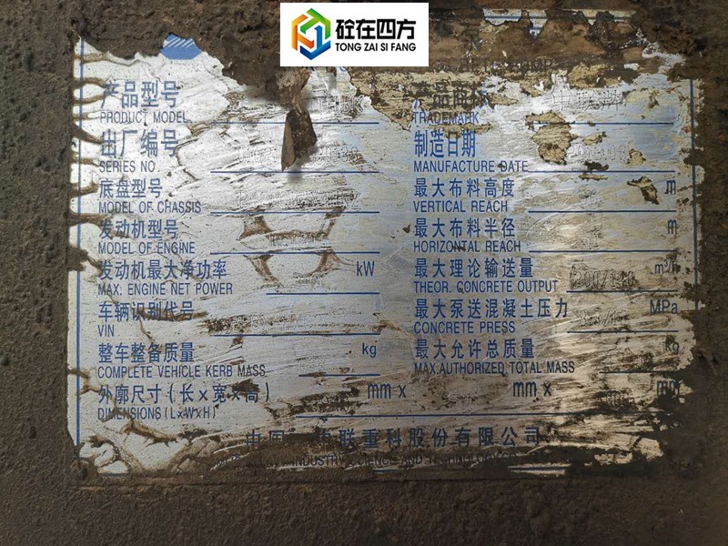 https://images.tongzsf.com/tong/truck_machine/20210128/160121359a4367.jpg