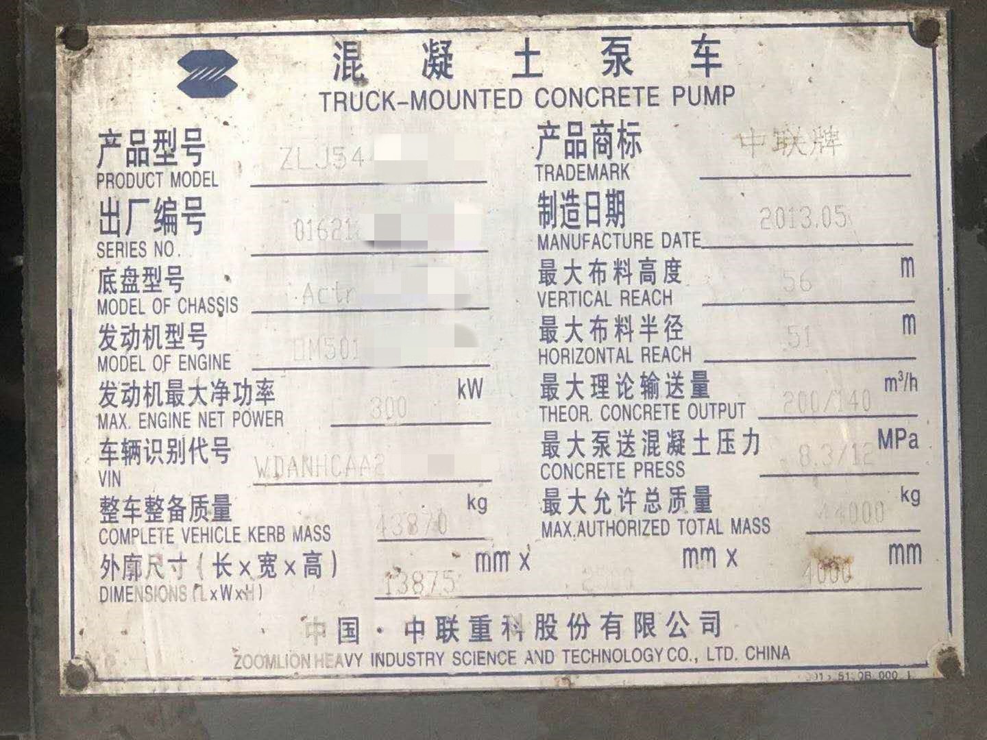 https://images.tongzsf.com/tong/truck_machine/20210128/1601217fe61423.jpg