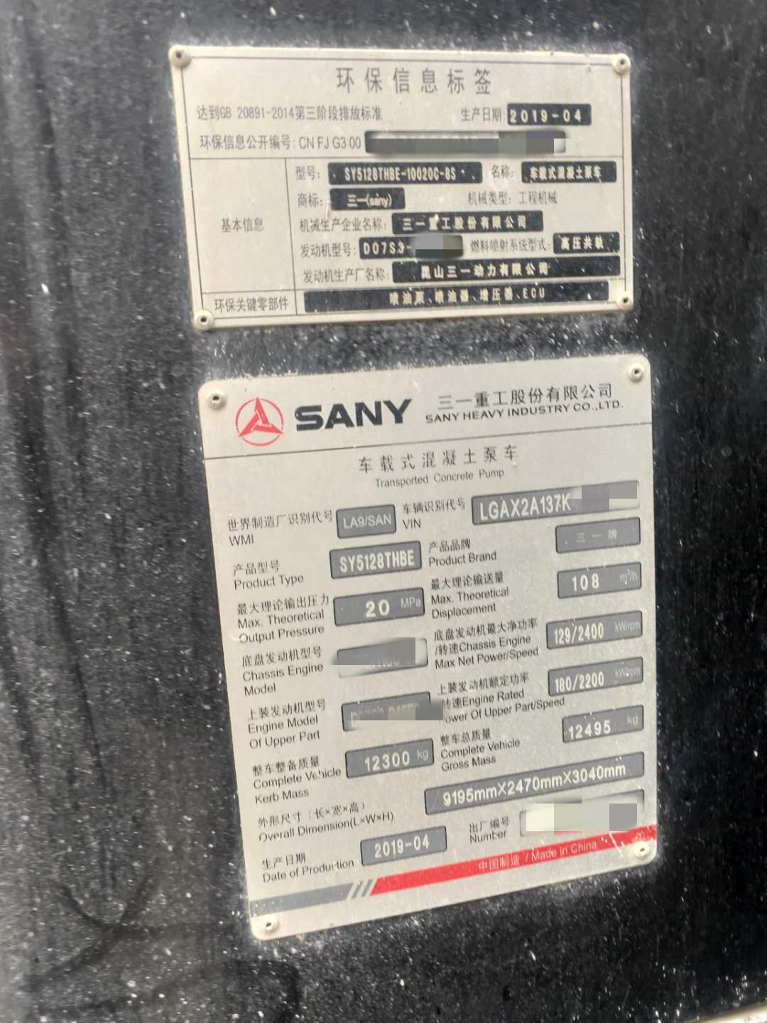 https://images.tongzsf.com/tong/truck_machine/20210128/16012192a15d6a.jpg