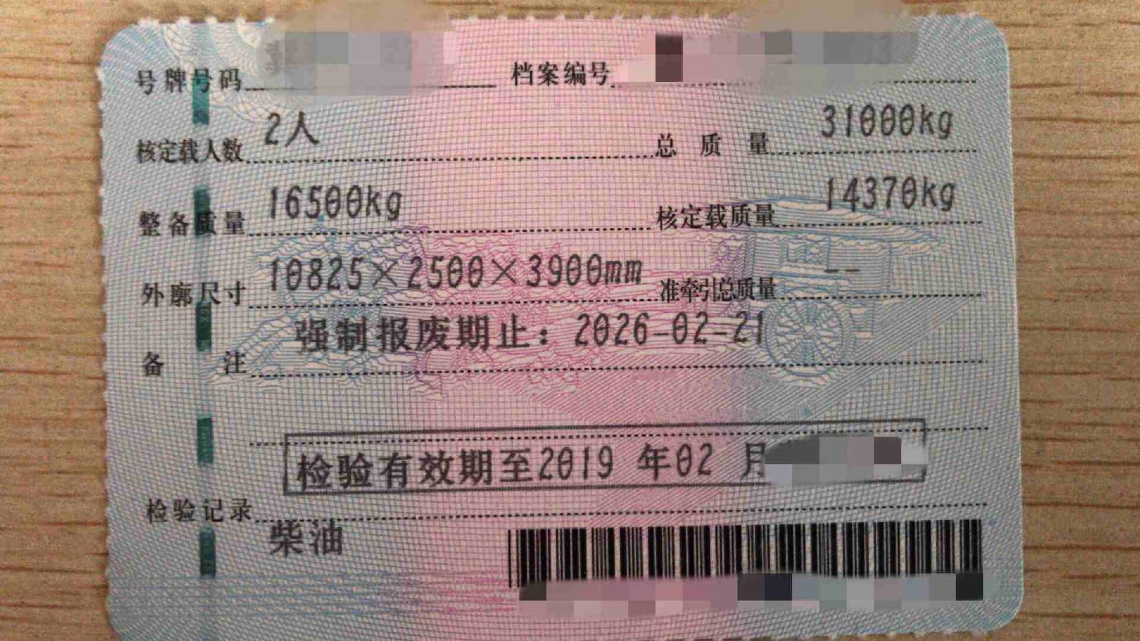 https://images.tongzsf.com/tong/truck_machine/20210128/160121937473a5.jpg