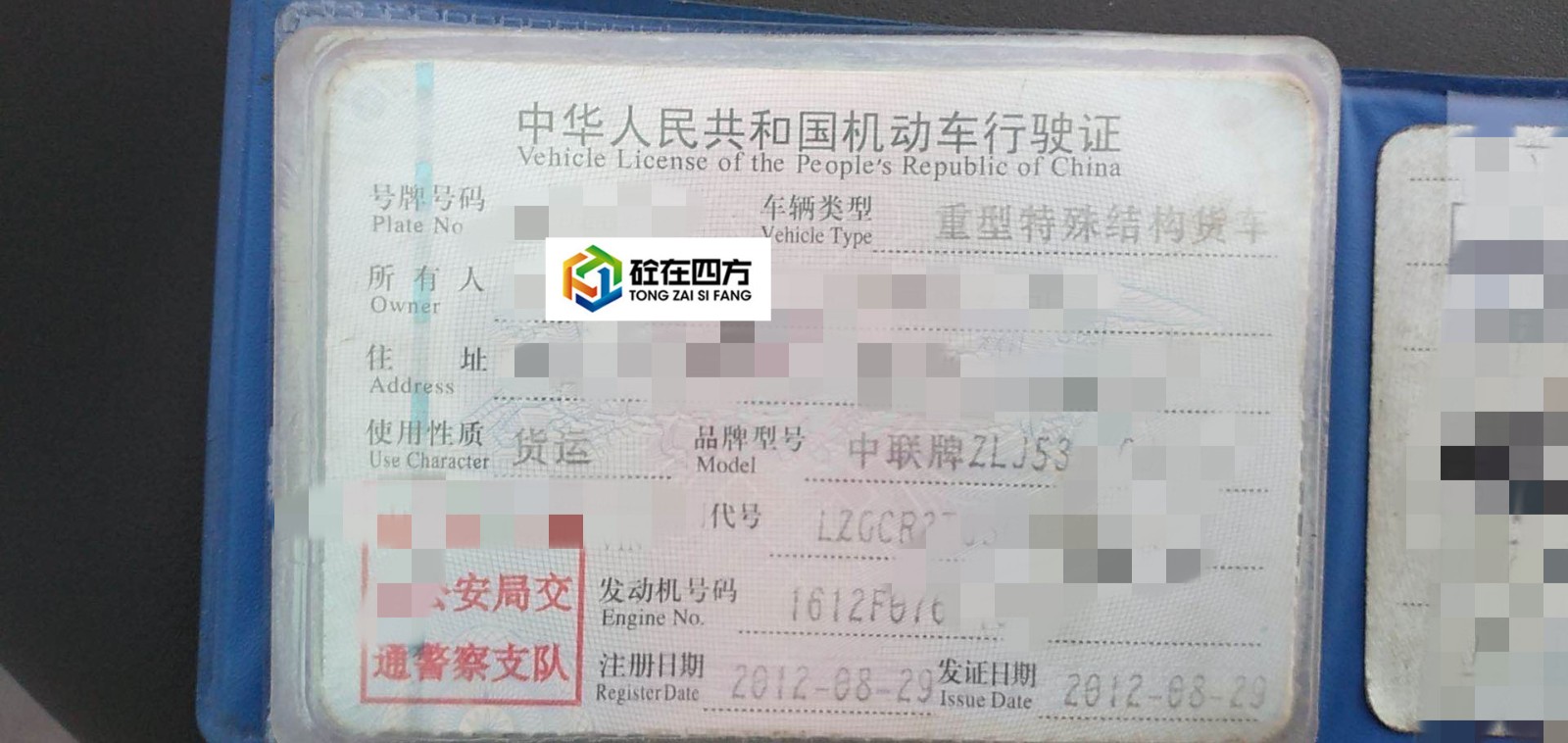 https://images.tongzsf.com/tong/truck_machine/20210128/160121a611f058.jpg