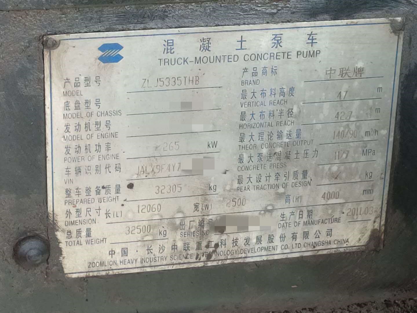 https://images.tongzsf.com/tong/truck_machine/20210128/160121a66e685c.jpg