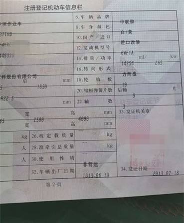 https://images.tongzsf.com/tong/truck_machine/20210128/160121b8328d71.jpg