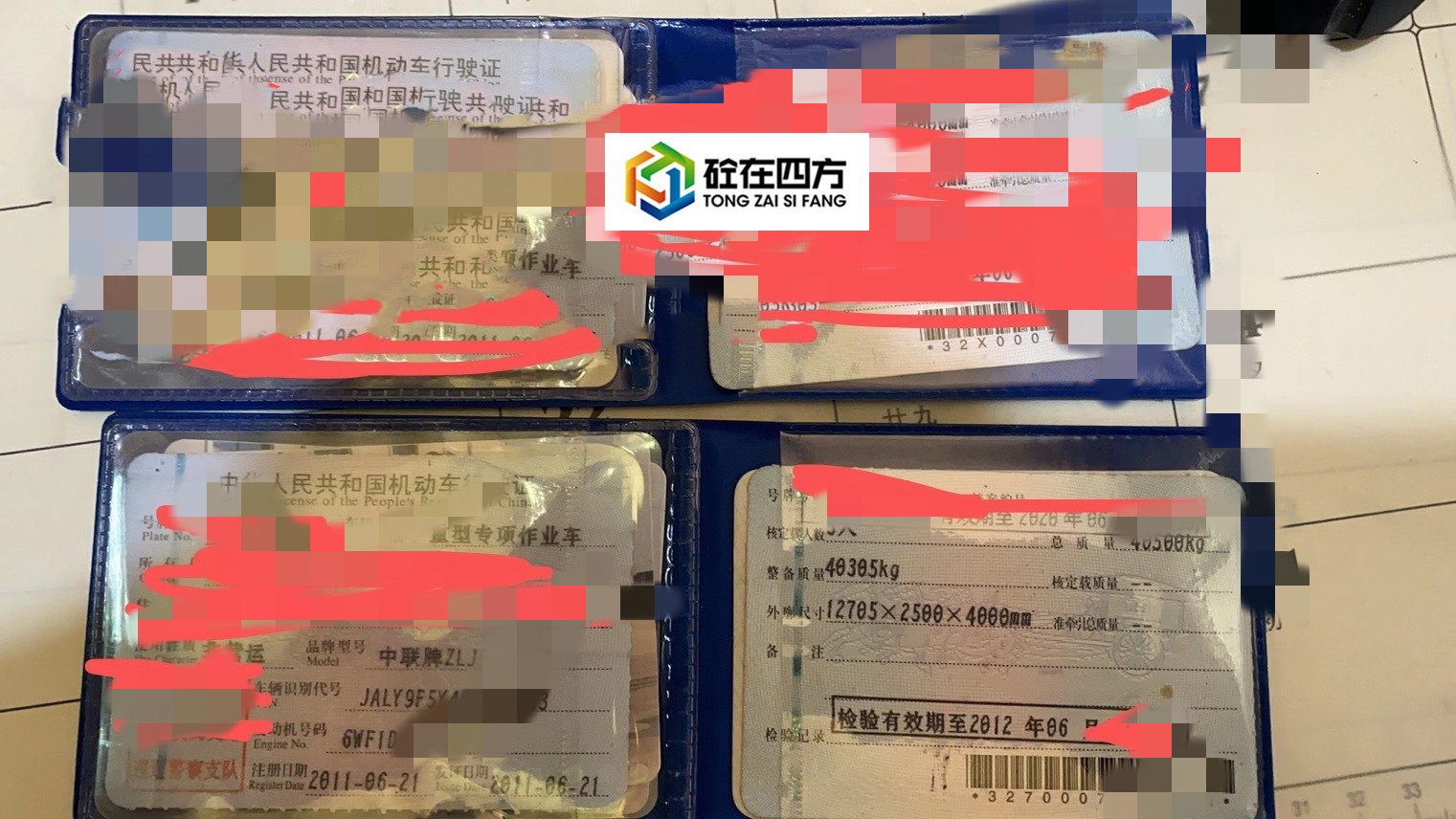 https://images.tongzsf.com/tong/truck_machine/20210128/160121b9014bdd.jpg