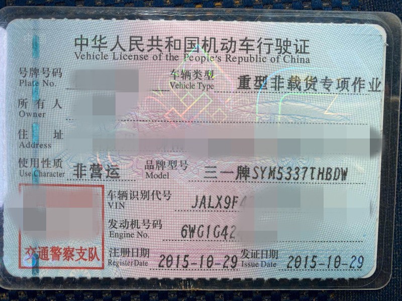 https://images.tongzsf.com/tong/truck_machine/20210128/160121b993a17e.jpg