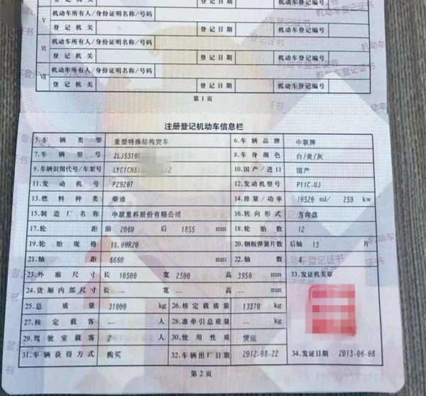 https://images.tongzsf.com/tong/truck_machine/20210128/160121cae78465.jpg
