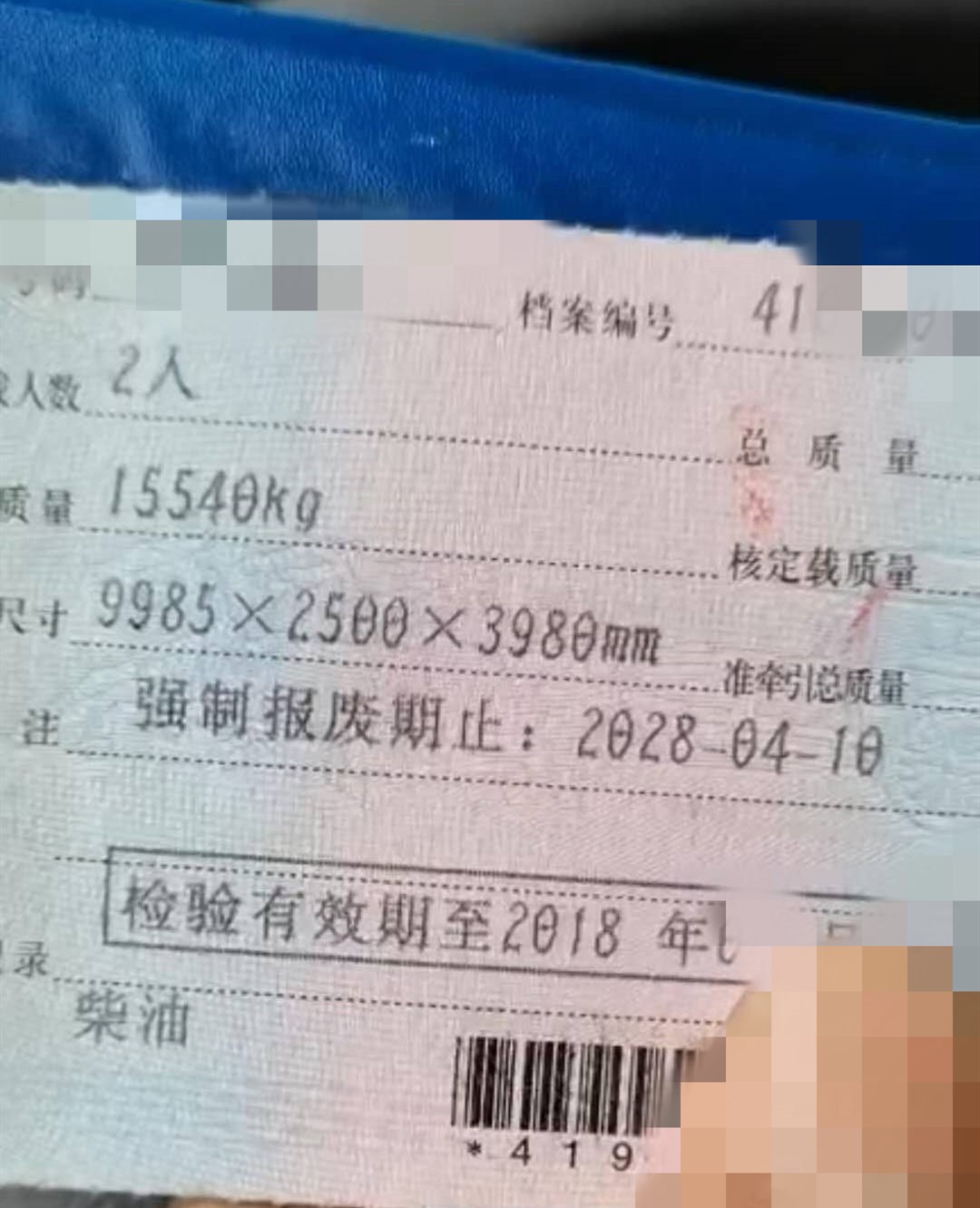 https://images.tongzsf.com/tong/truck_machine/20210128/160121cb3907fc.jpg