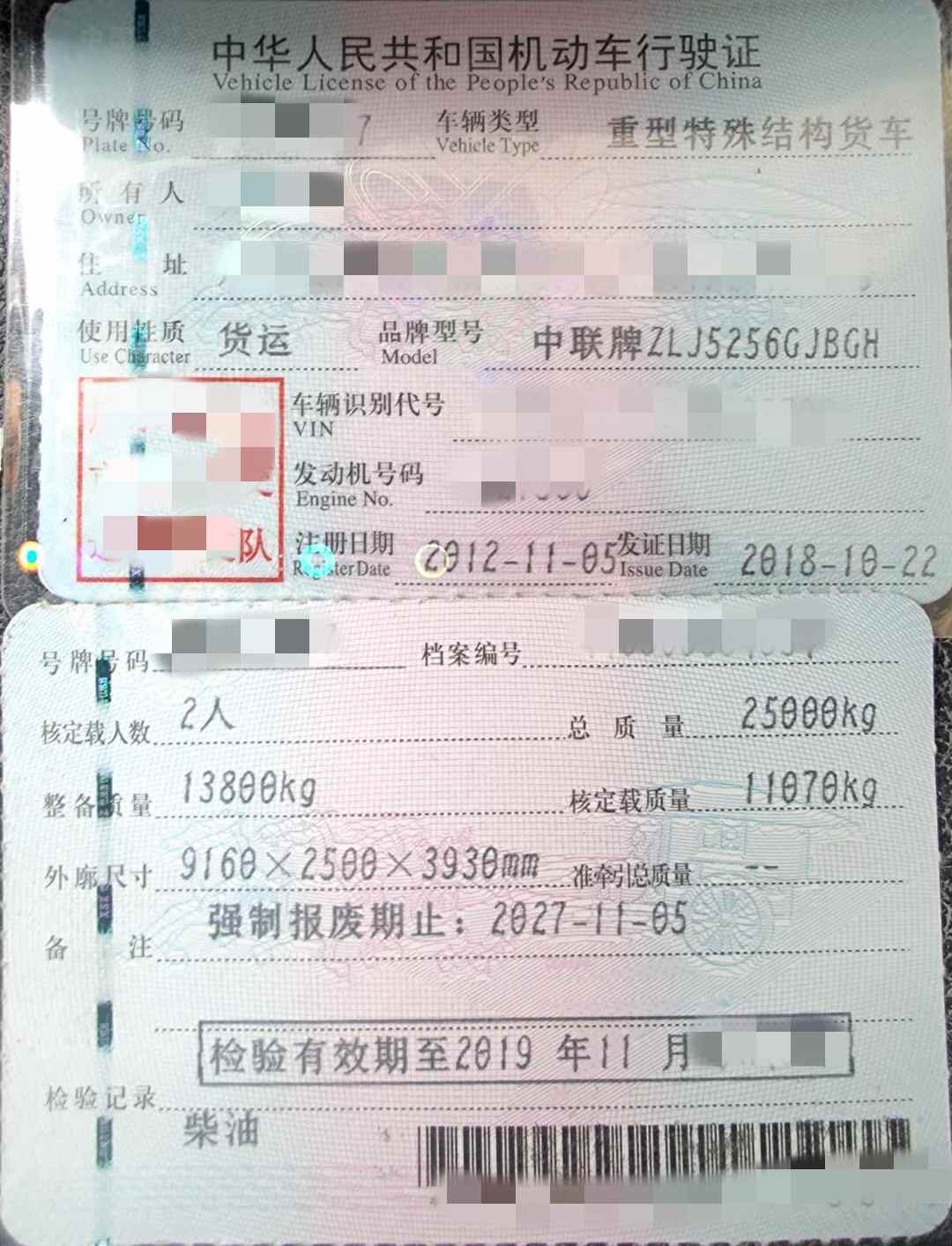 https://images.tongzsf.com/tong/truck_machine/20210128/160121cbe0f3d6.jpg