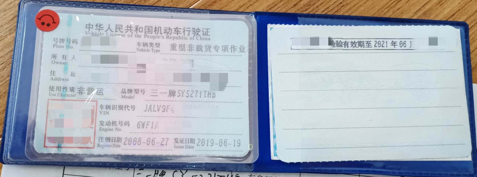 https://images.tongzsf.com/tong/truck_machine/20210128/160121de21cd9c.jpg
