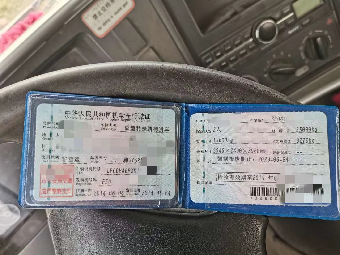 https://images.tongzsf.com/tong/truck_machine/20210128/160121de4bfa41.jpg