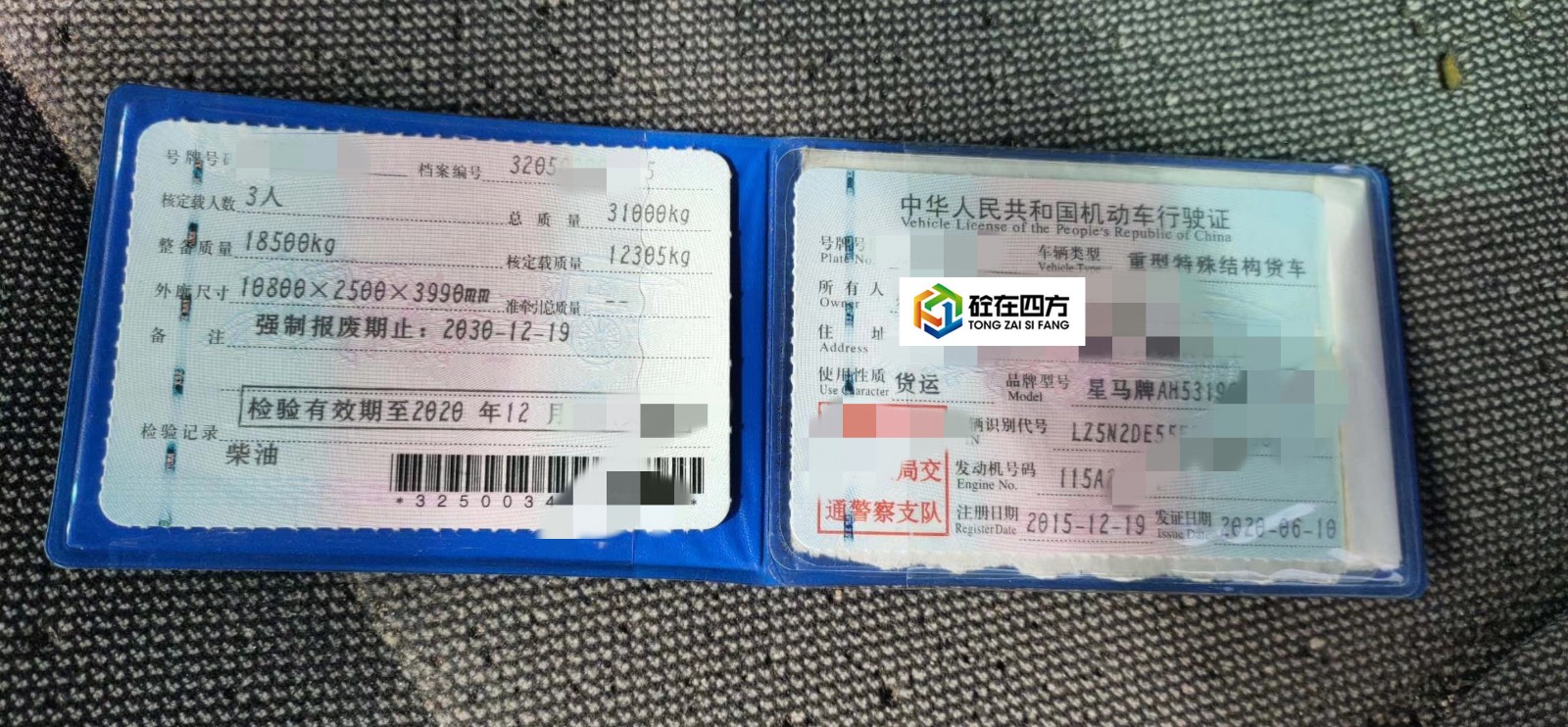 https://images.tongzsf.com/tong/truck_machine/20210128/160121de59ad2b.jpg