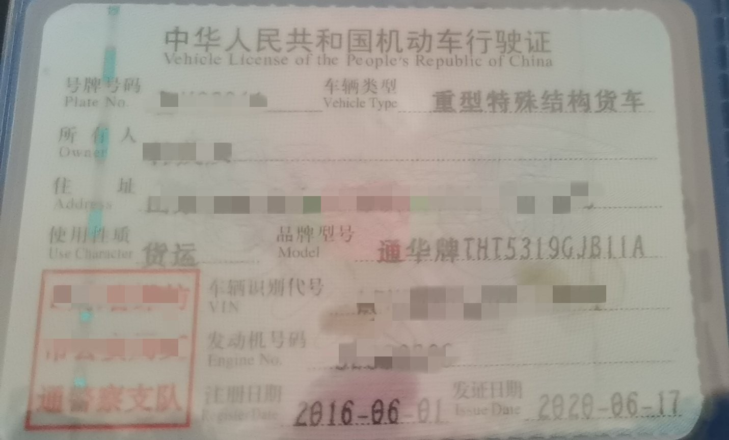 https://images.tongzsf.com/tong/truck_machine/20210128/160121f060838a.jpg