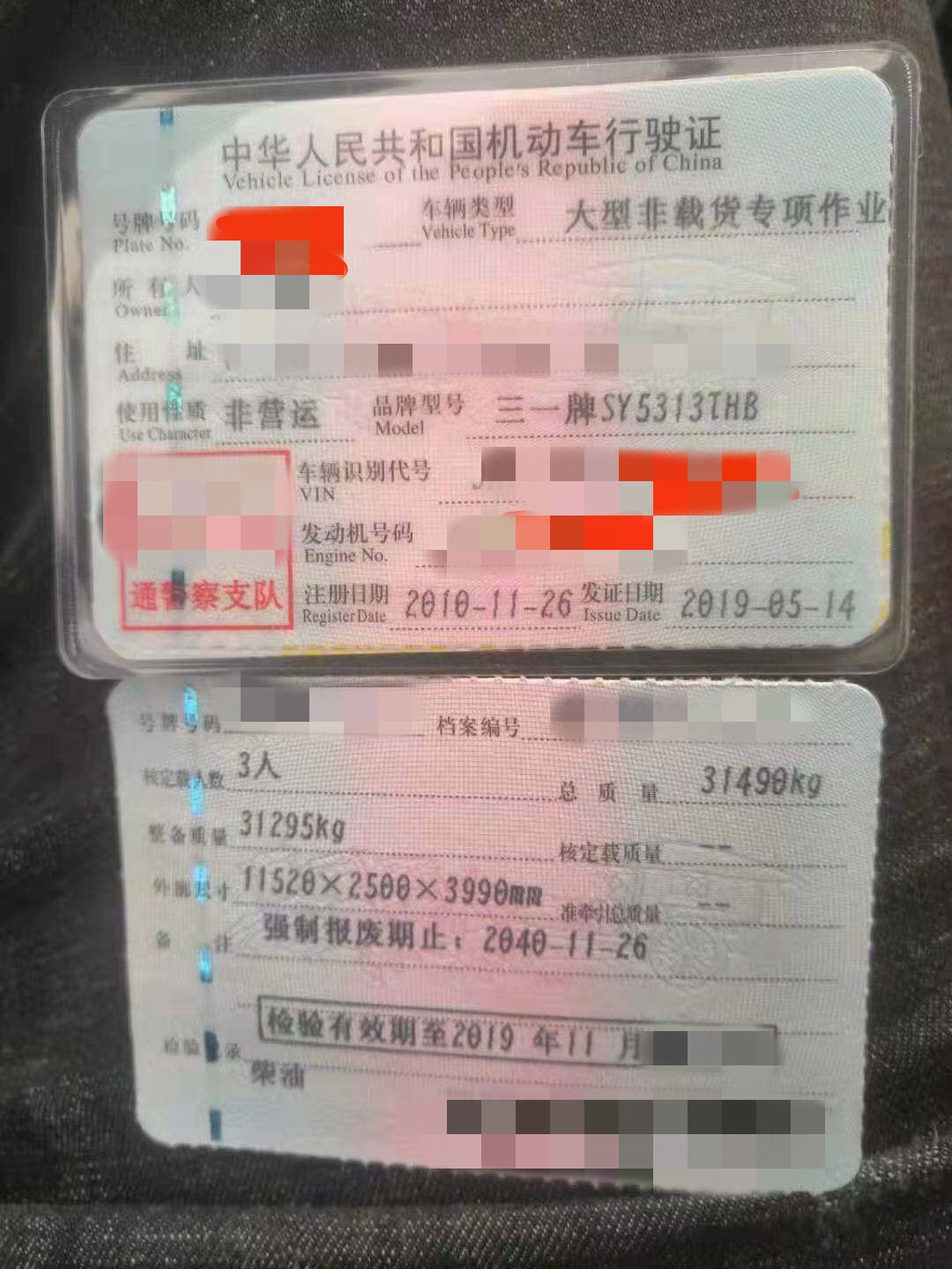 https://images.tongzsf.com/tong/truck_machine/20210128/160121f20d84c3.jpg