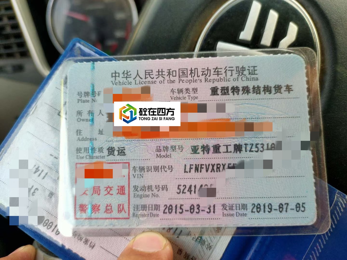 https://images.tongzsf.com/tong/truck_machine/20210128/16012203407549.jpg