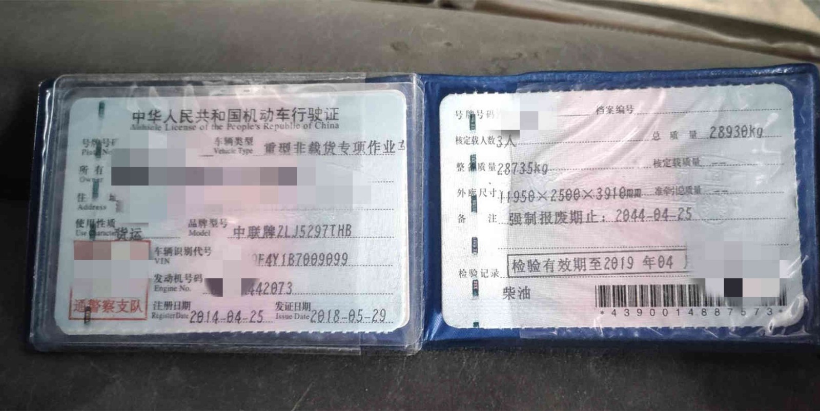 https://images.tongzsf.com/tong/truck_machine/20210128/1601221669be11.jpg