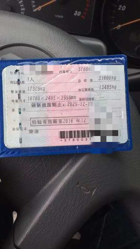 https://images.tongzsf.com/tong/truck_machine/20210128/160122290b5e6f.jpg