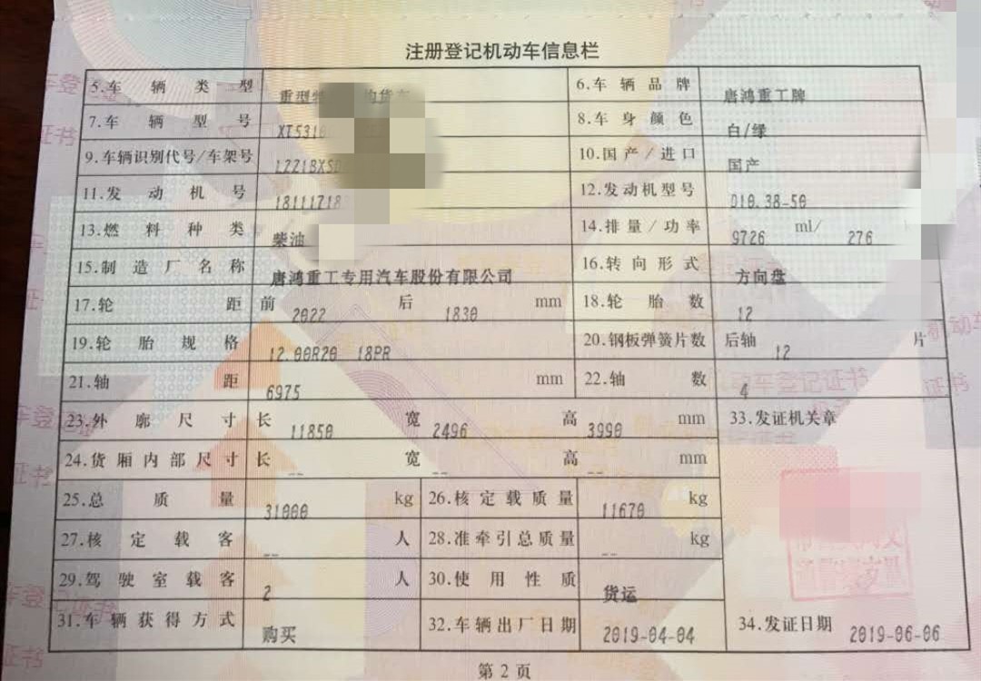 https://images.tongzsf.com/tong/truck_machine/20210128/16012229c6796f.jpg