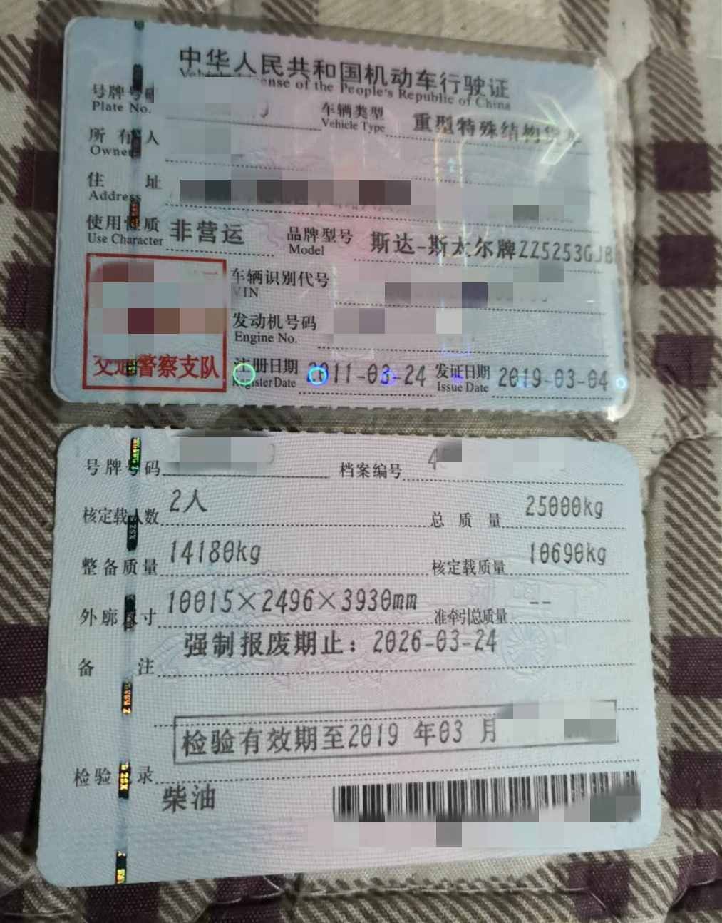 https://images.tongzsf.com/tong/truck_machine/20210128/1601222a461583.jpg