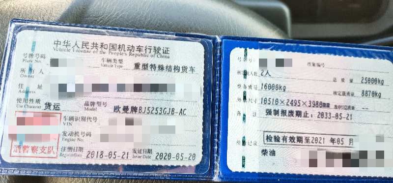 https://images.tongzsf.com/tong/truck_machine/20210128/1601223b911f81.jpg