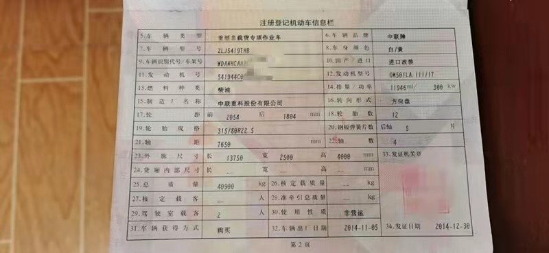 https://images.tongzsf.com/tong/truck_machine/20210128/160122740a7690.jpg