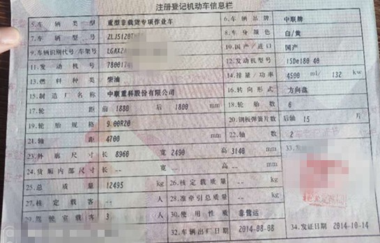 https://images.tongzsf.com/tong/truck_machine/20210128/160122750ace33.jpg