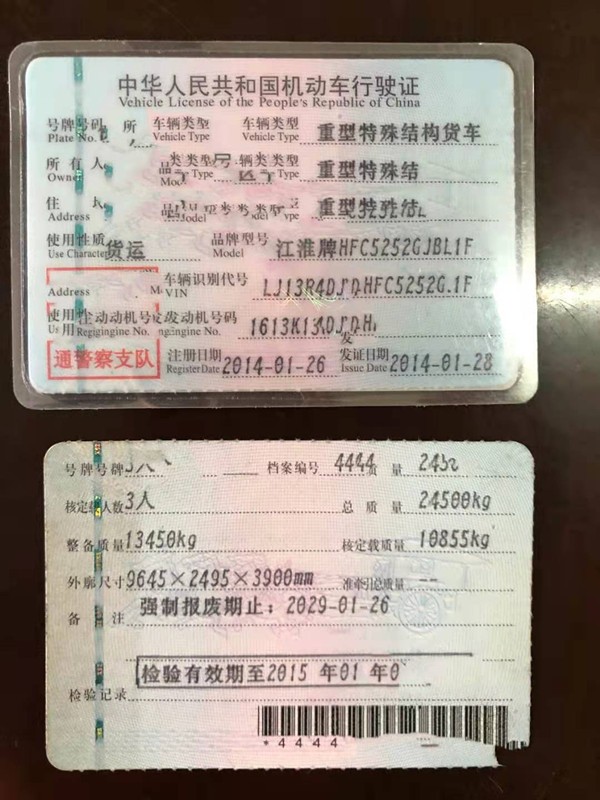https://images.tongzsf.com/tong/truck_machine/20210128/1601228692d657.jpg