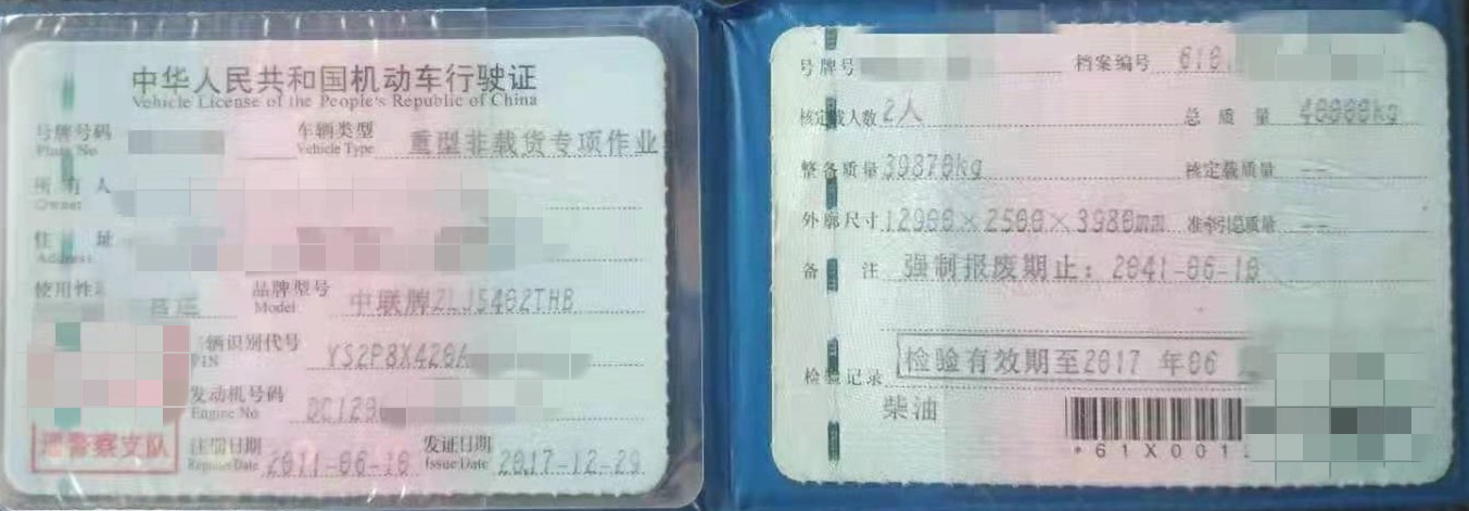 https://images.tongzsf.com/tong/truck_machine/20210128/16012287a239bb.jpg